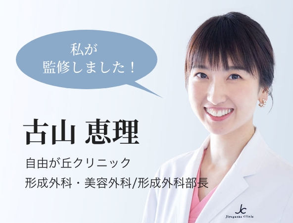 吉山恵里